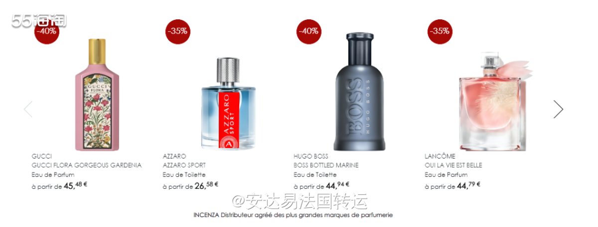 ❣️❣️法国香水、护肤彩妆各大品牌尽在官网，部分产品至3.5