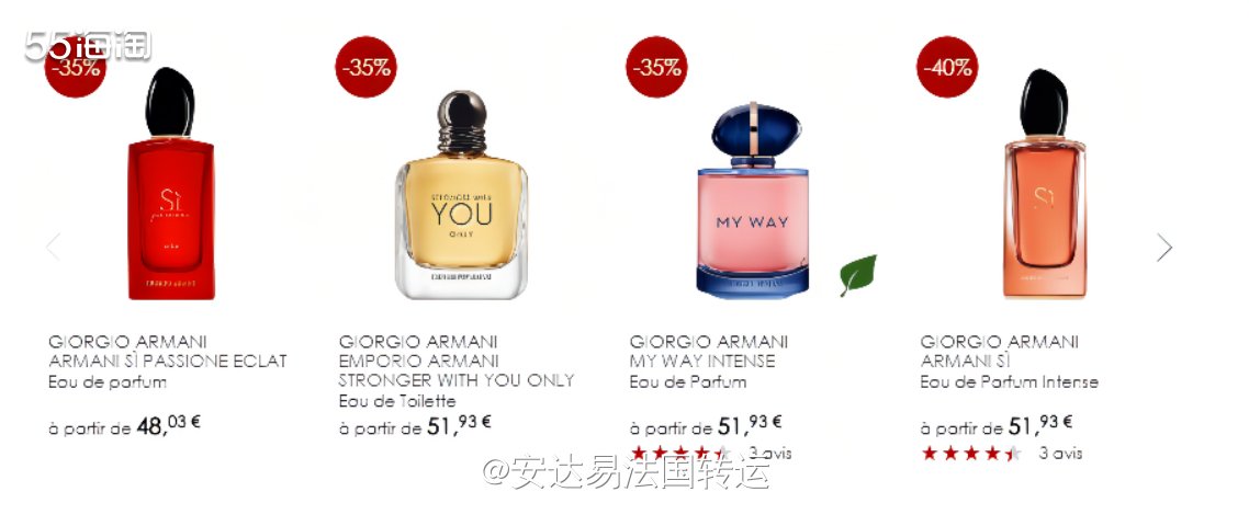 ❣️❣️法国香水、护肤彩妆各大品牌尽在官网，部分产品至3.5