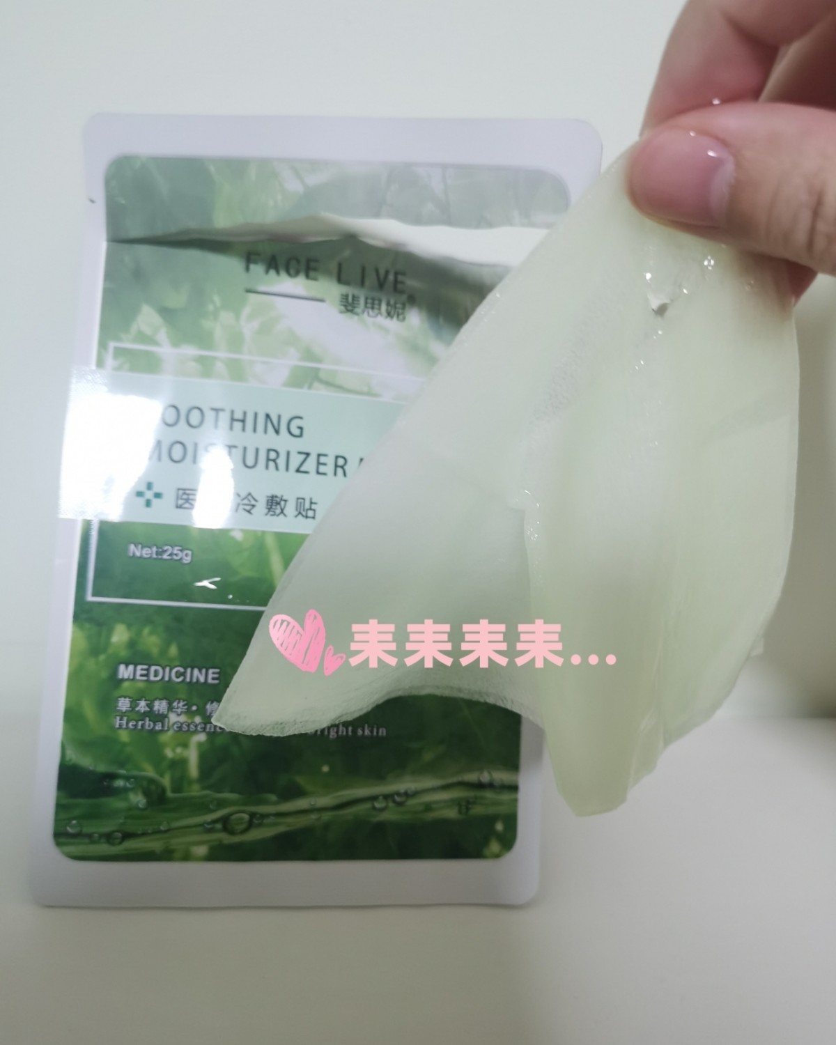 🌏斐思妮绿膜，这款主打积雪草成分，它也被誉为“神仙草”具有