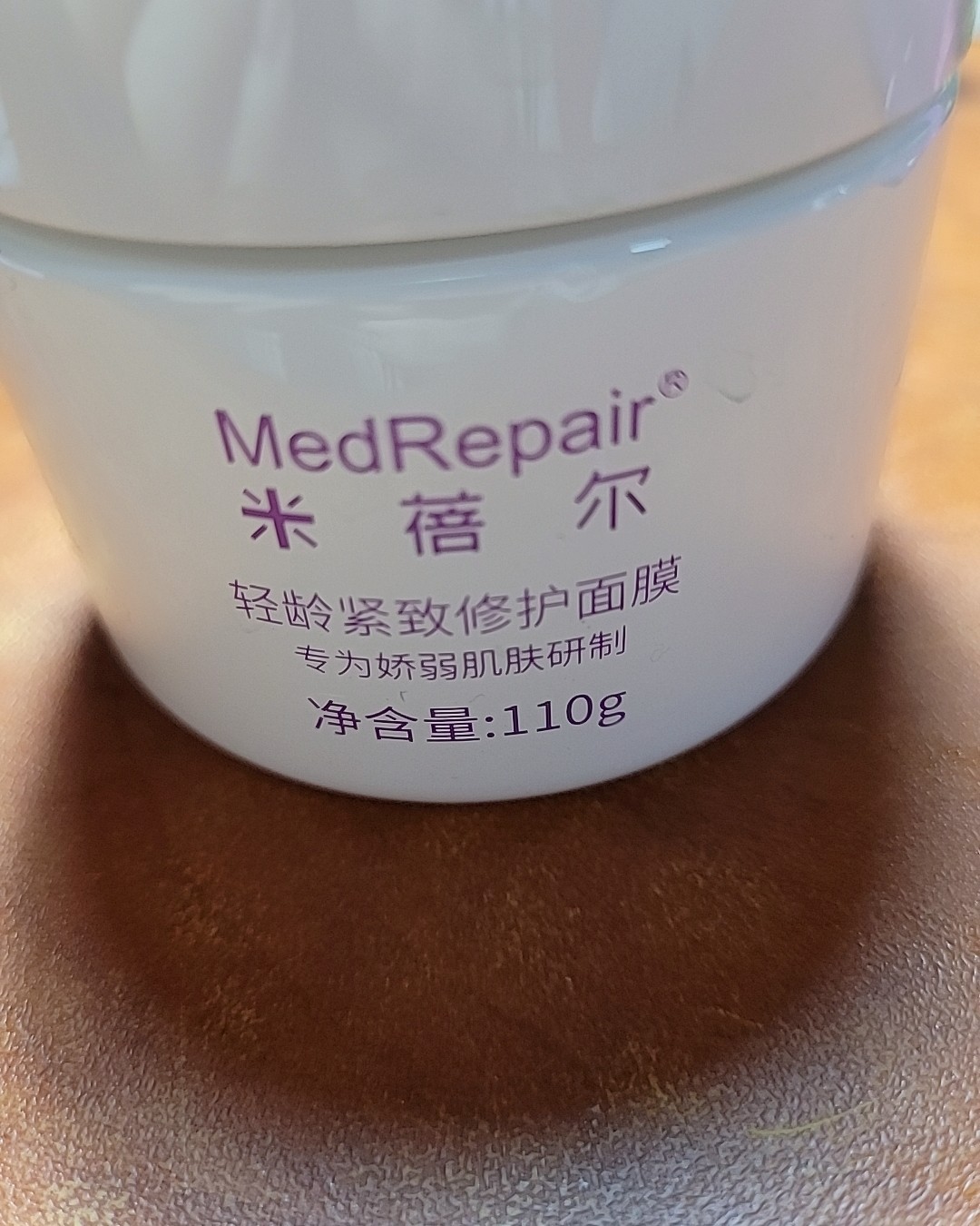 最近皮肤不稳定，入手了这瓶米蓓尔蓝绷带面膜。 上脸冰凉的，很