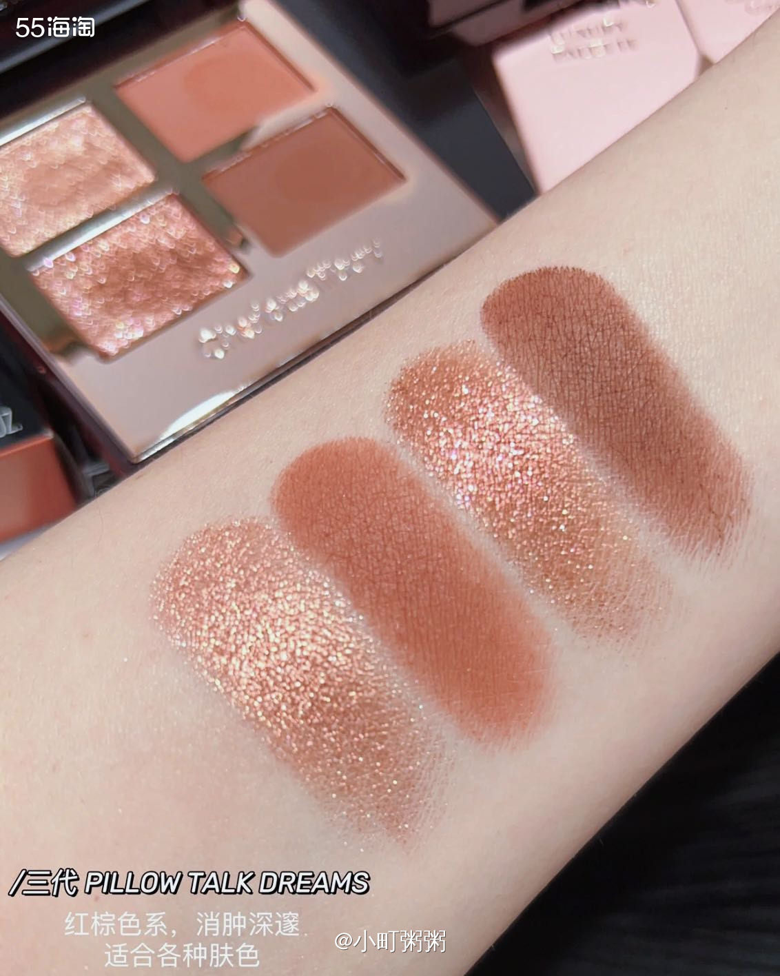 ✔️种草🌿：Charlotte Tilbury眼影盘（pi