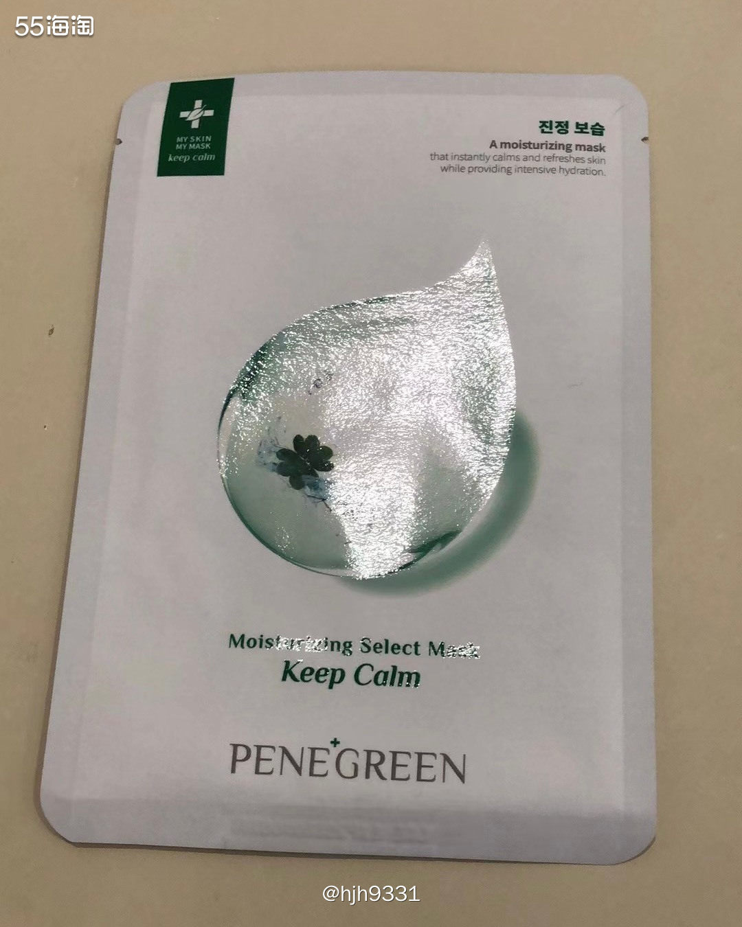 ✨PENEGREEN贝妮格林是韩国妆品牌，来自55海淘的活动