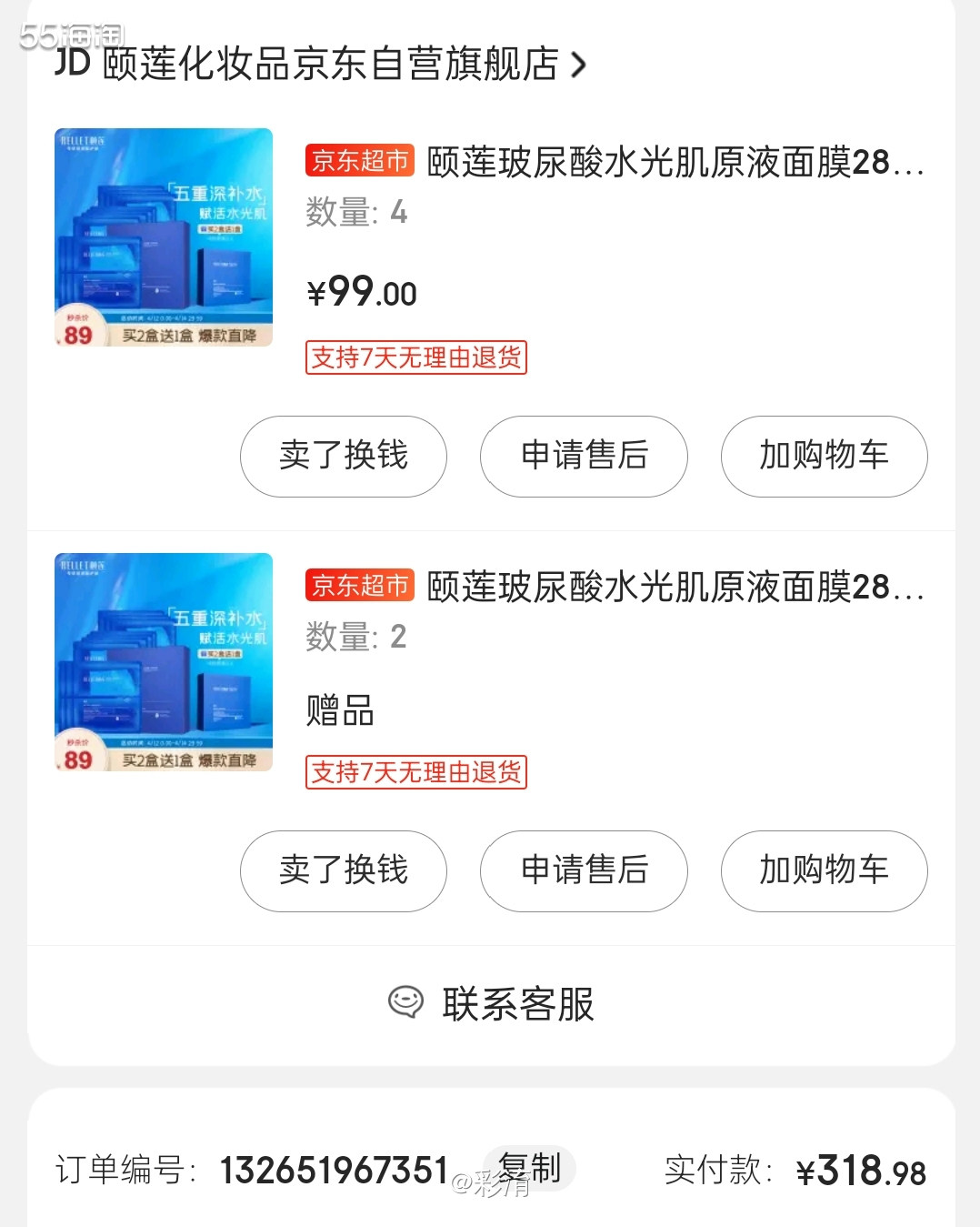 颐蓮面膜近几年一直很火，我身边好多小伙伴们也都在用，价格非常