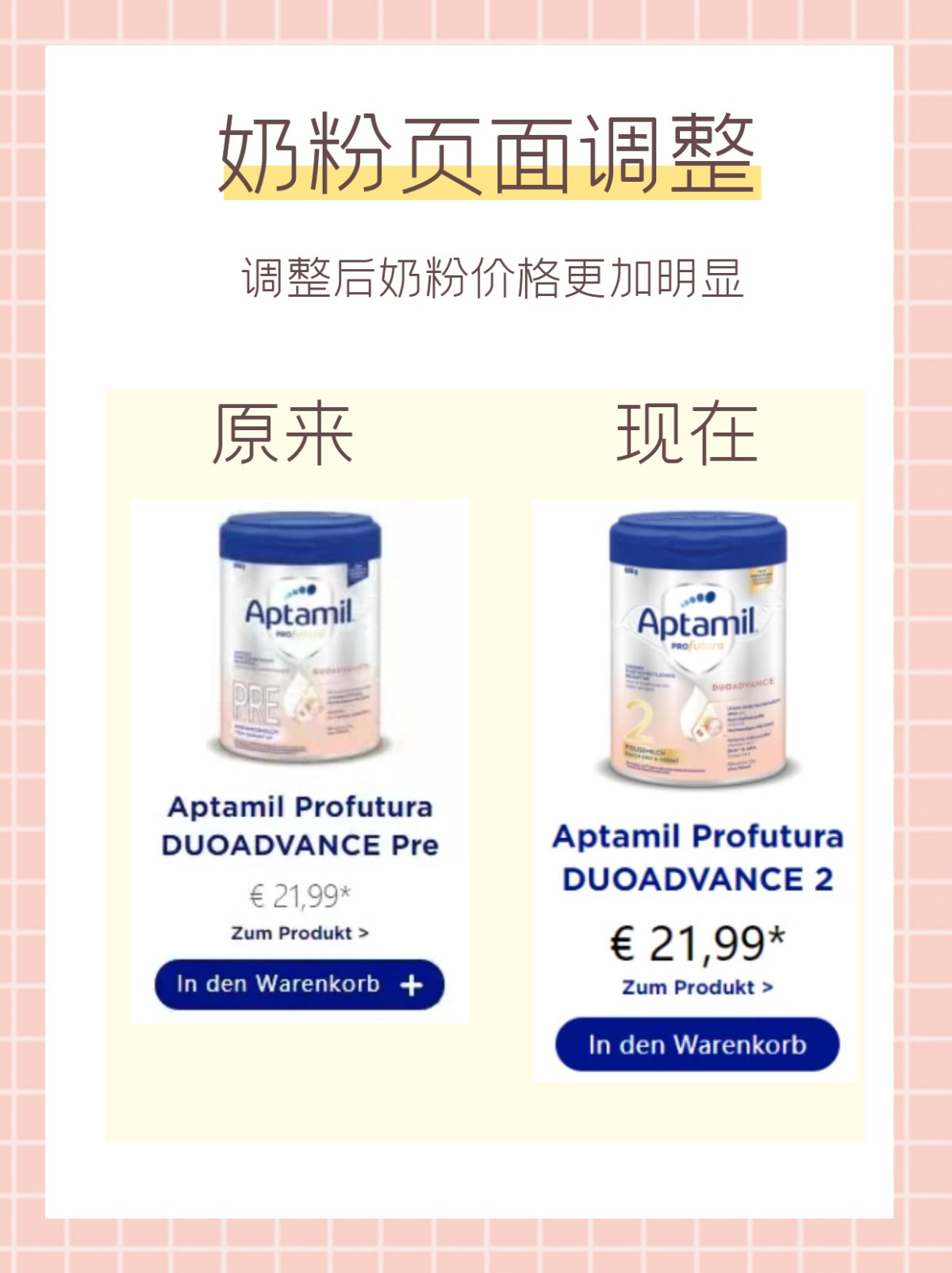 最近德国爱他美官网悄悄调整，你有木有注意到？ 1、奶粉购买页