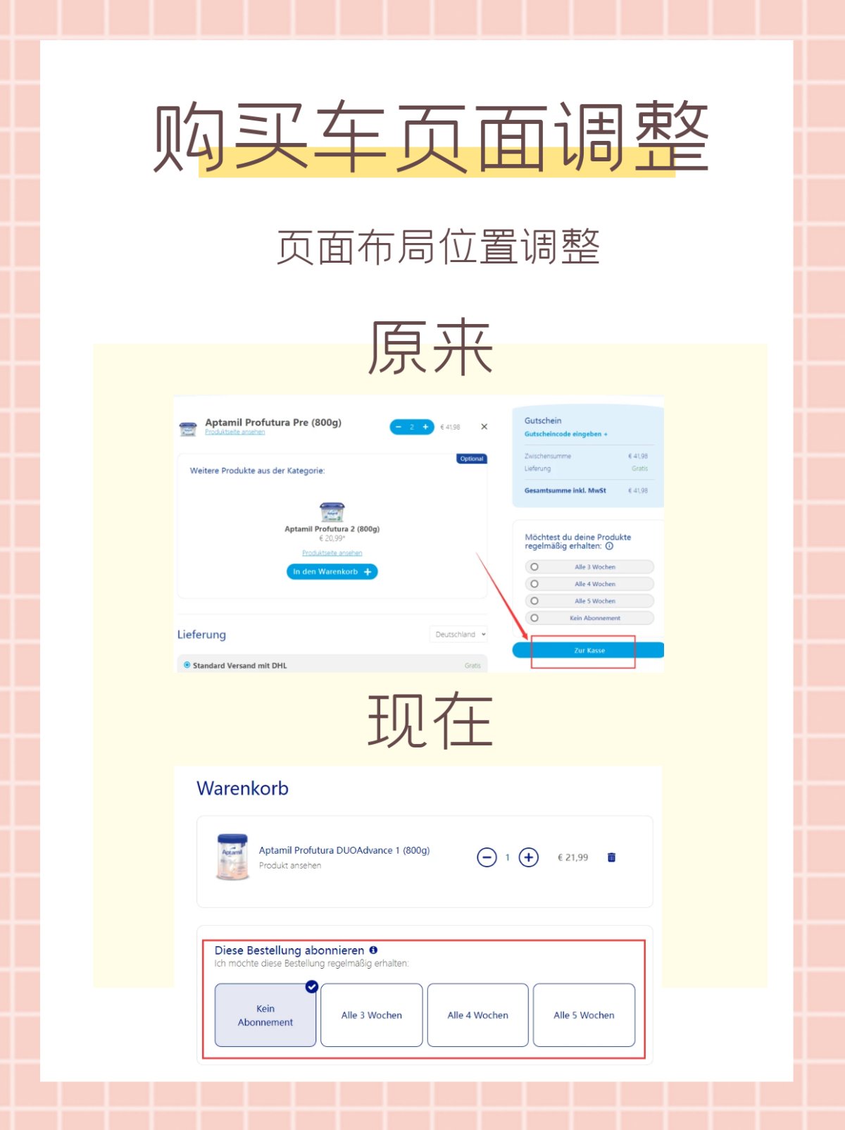 最近德国爱他美官网悄悄调整，你有木有注意到？ 1、奶粉购买页