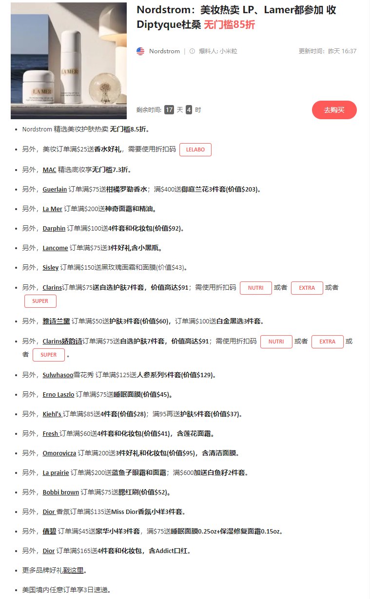 💚ND大促马上就到来了，到底有什么福利呢？看图，那还只是冰