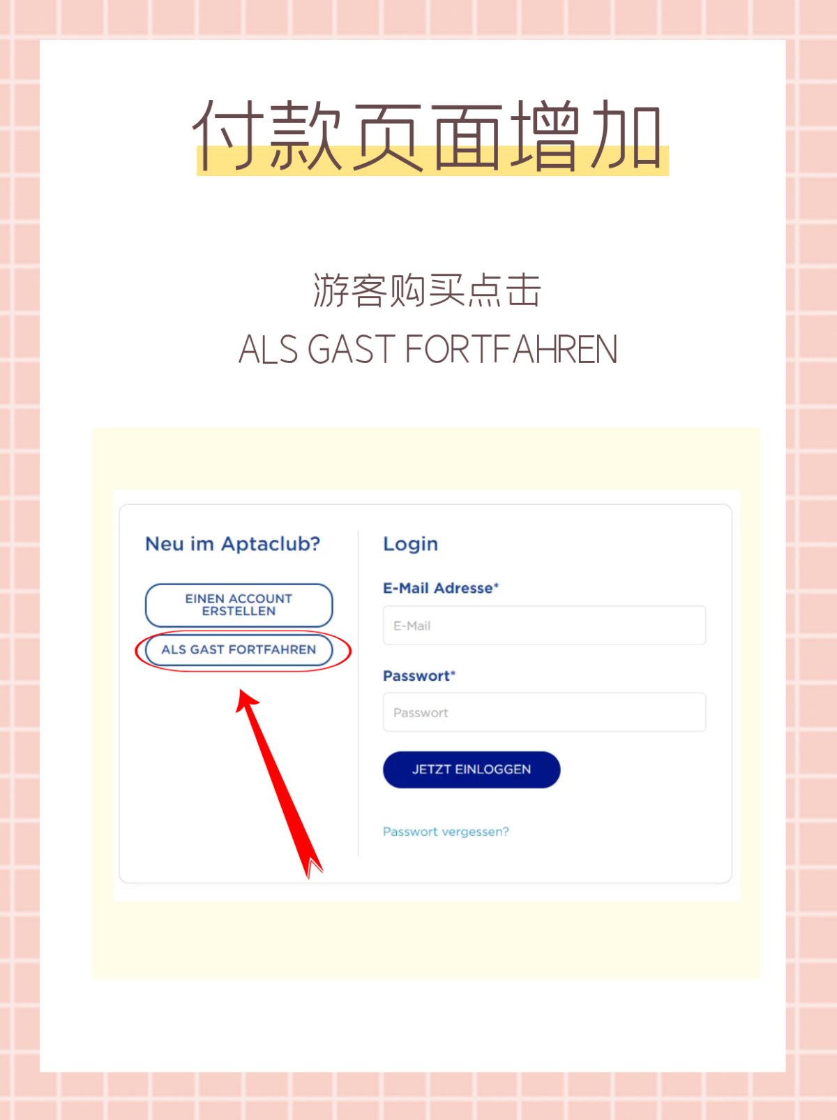 最近德国爱他美官网悄悄调整，你有木有注意到？ 1、奶粉购买页