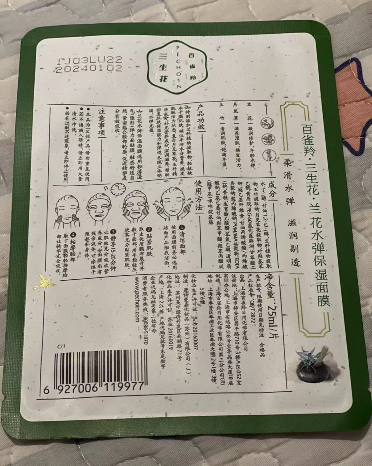 🌸🌸这是我最爱用的面膜，我已经用了好几年了，三生花🌸有