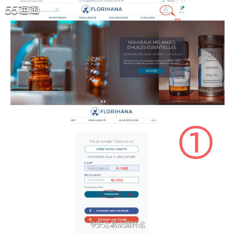 【法淘转运】FLORIHANA法国官网海淘&退税攻略教程 F