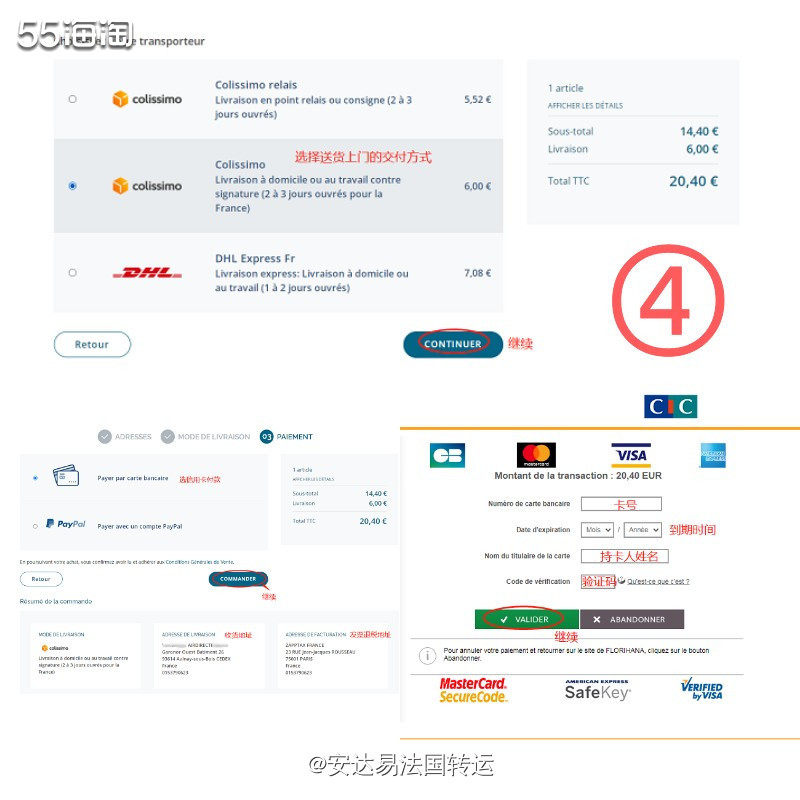 【法淘转运】FLORIHANA法国官网海淘&退税攻略教程 F