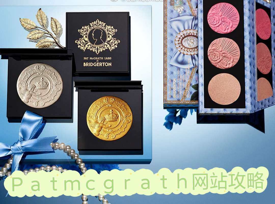 去年我很想买CT但是失败了，今年因为pat mcgrath眼