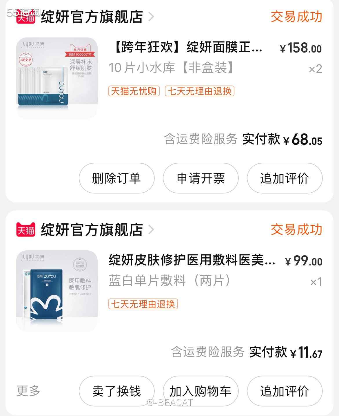 第二天面膜打卡依旧是绽妍面膜，膜布超级薄，巨贴合面部，精华液