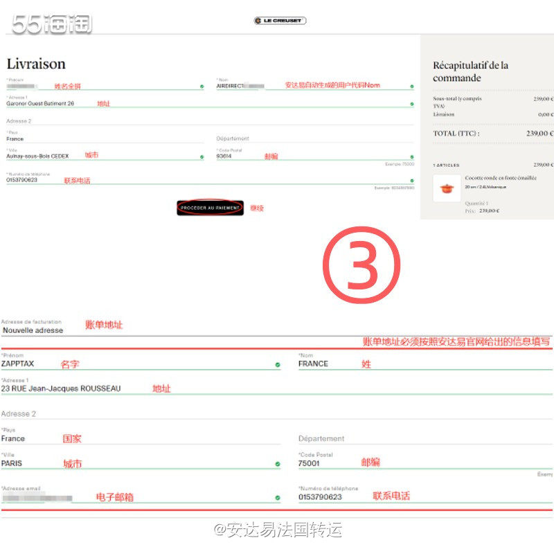 【法淘转运】Le Creuset法国官网海淘&退税攻略教程 
