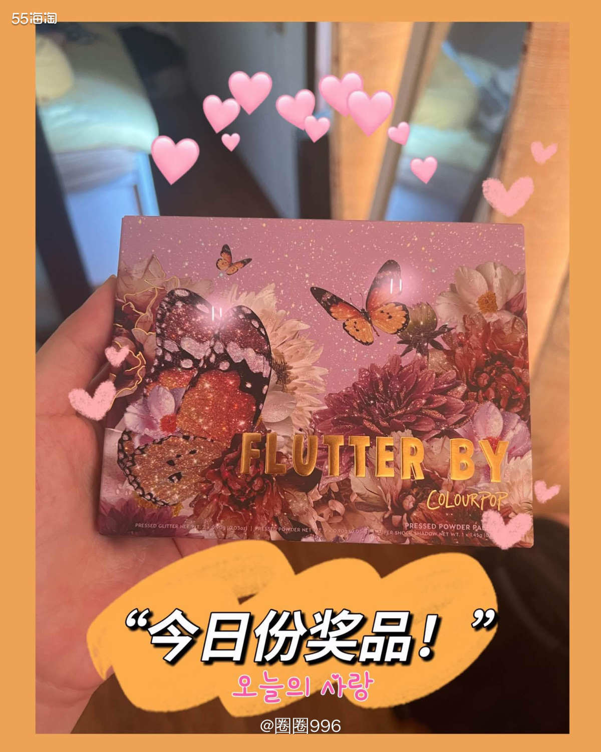 包的很好 收到是完整的，没有碎哦 这个眼影属于自己平时应该不