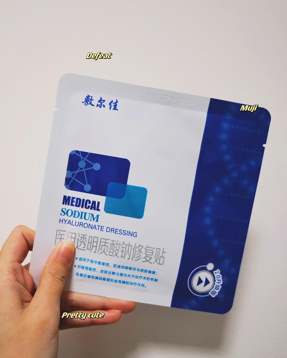 🎊今天面膜打卡用的是敷尔佳的黑膜 🎊从包装上，黑膜是正方