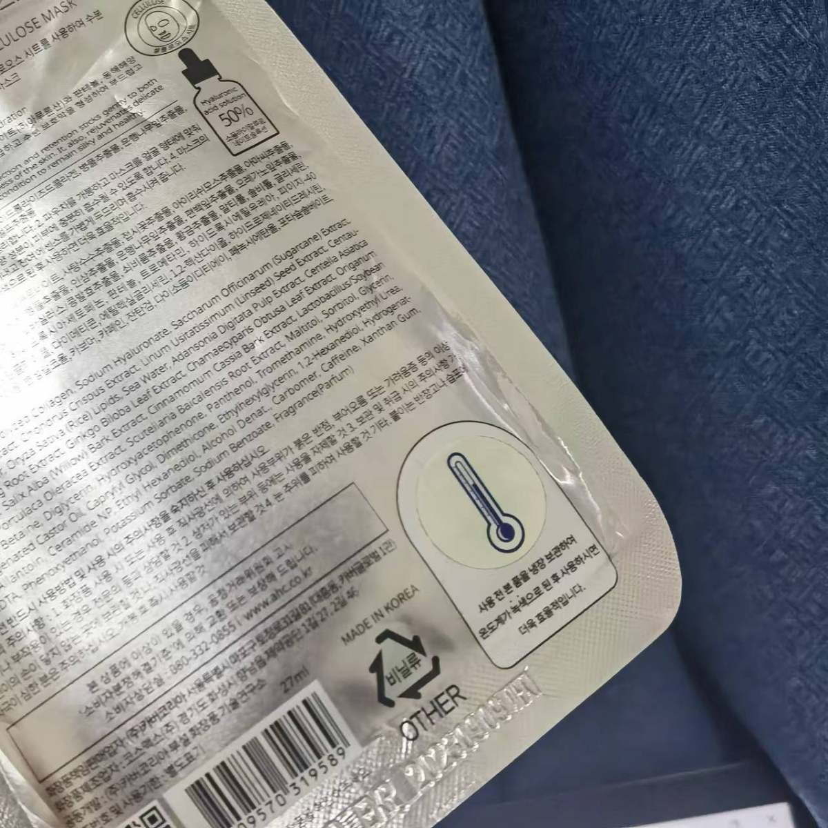 AHC面膜首先在敷这个面膜之前最好放在冰箱冷冻一会， 等后面