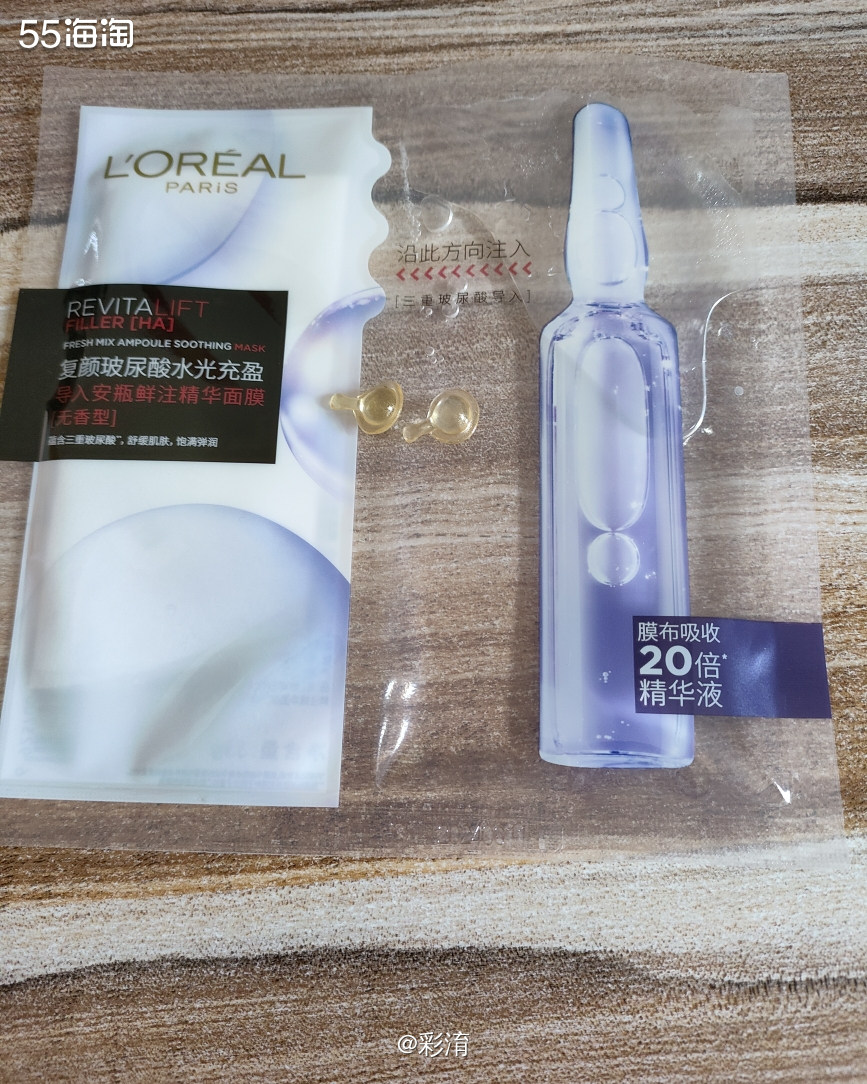 昨晚做的水杨酸面膜，今天就要给皮肤喝饱水分，平时就喜欢用眼霜