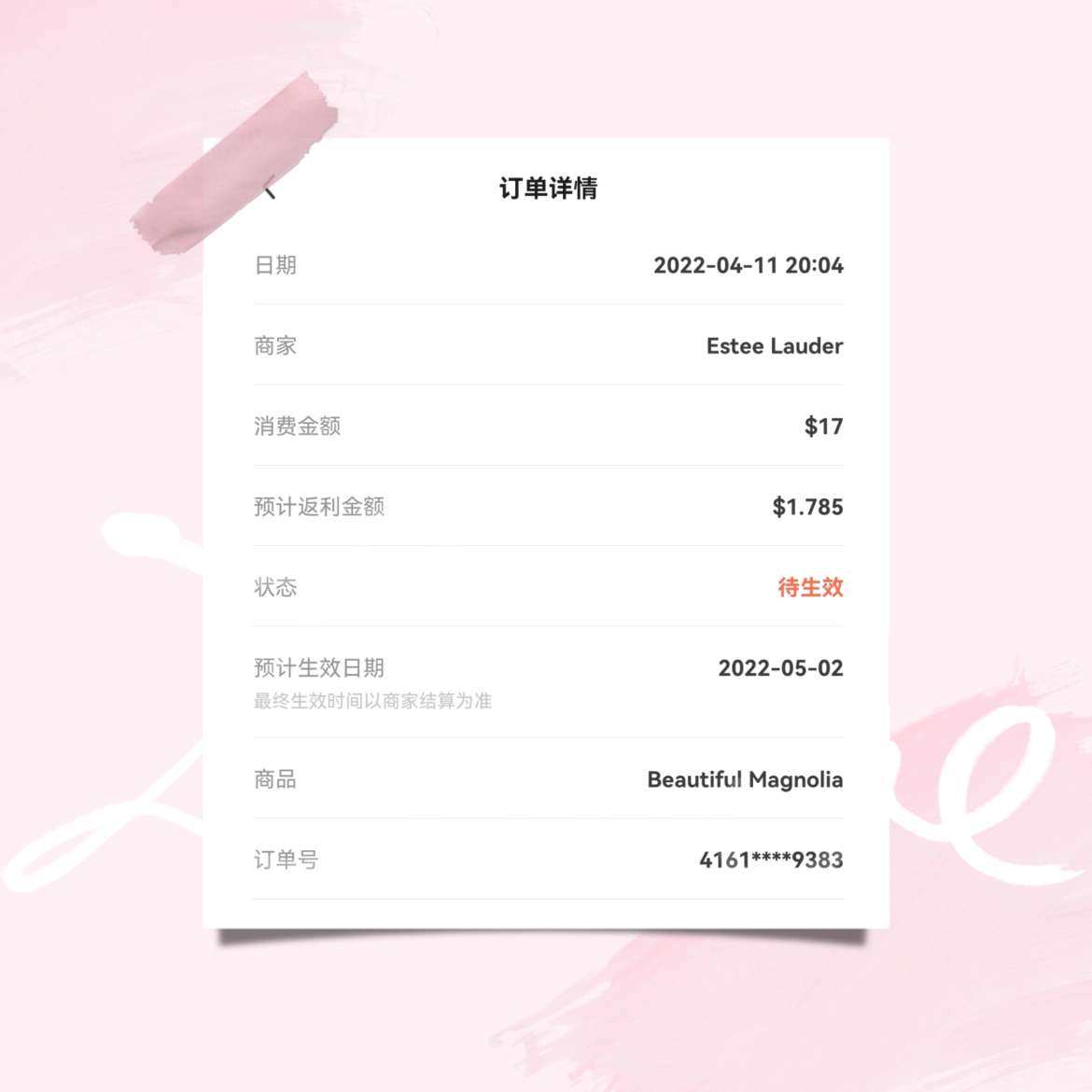 一开始只是好奇，下了一单护手霜，后来购物欲上头，一口气下了三