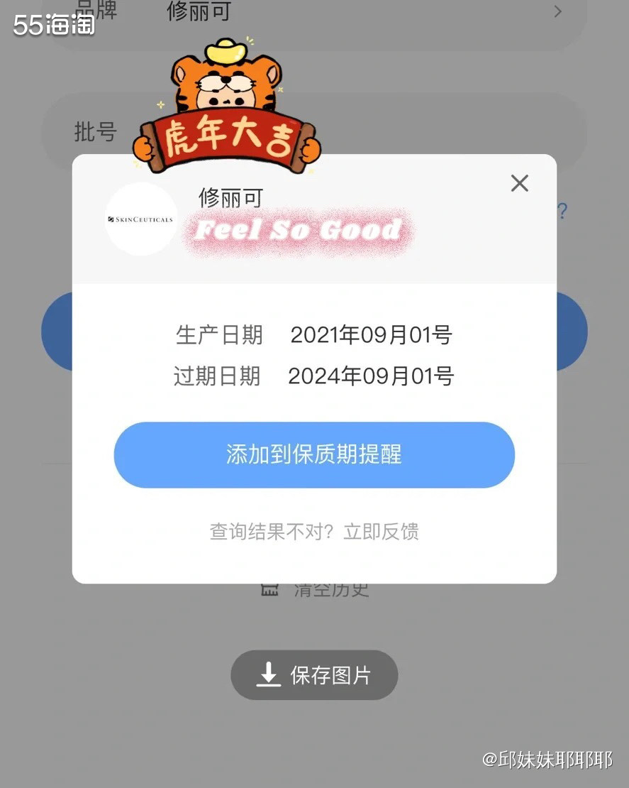 记录下人生第一次海淘，1个月后收到货，宝贝无破损，日期新鲜，