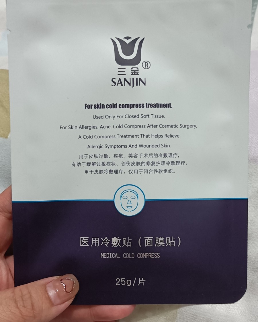 小众面膜之三金**用冷敷贴,只要三块钱一片超实惠,海淘攻略-55海淘