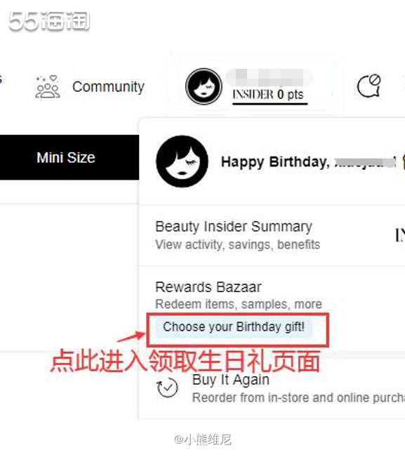 Sephora丝芙兰生日礼如何领取？和雅诗兰黛、倩碧等网站一
