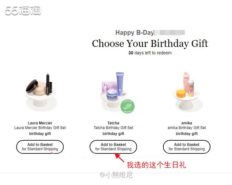 Sephora丝芙兰生日礼如何领取？和雅诗兰黛、倩碧等网站一