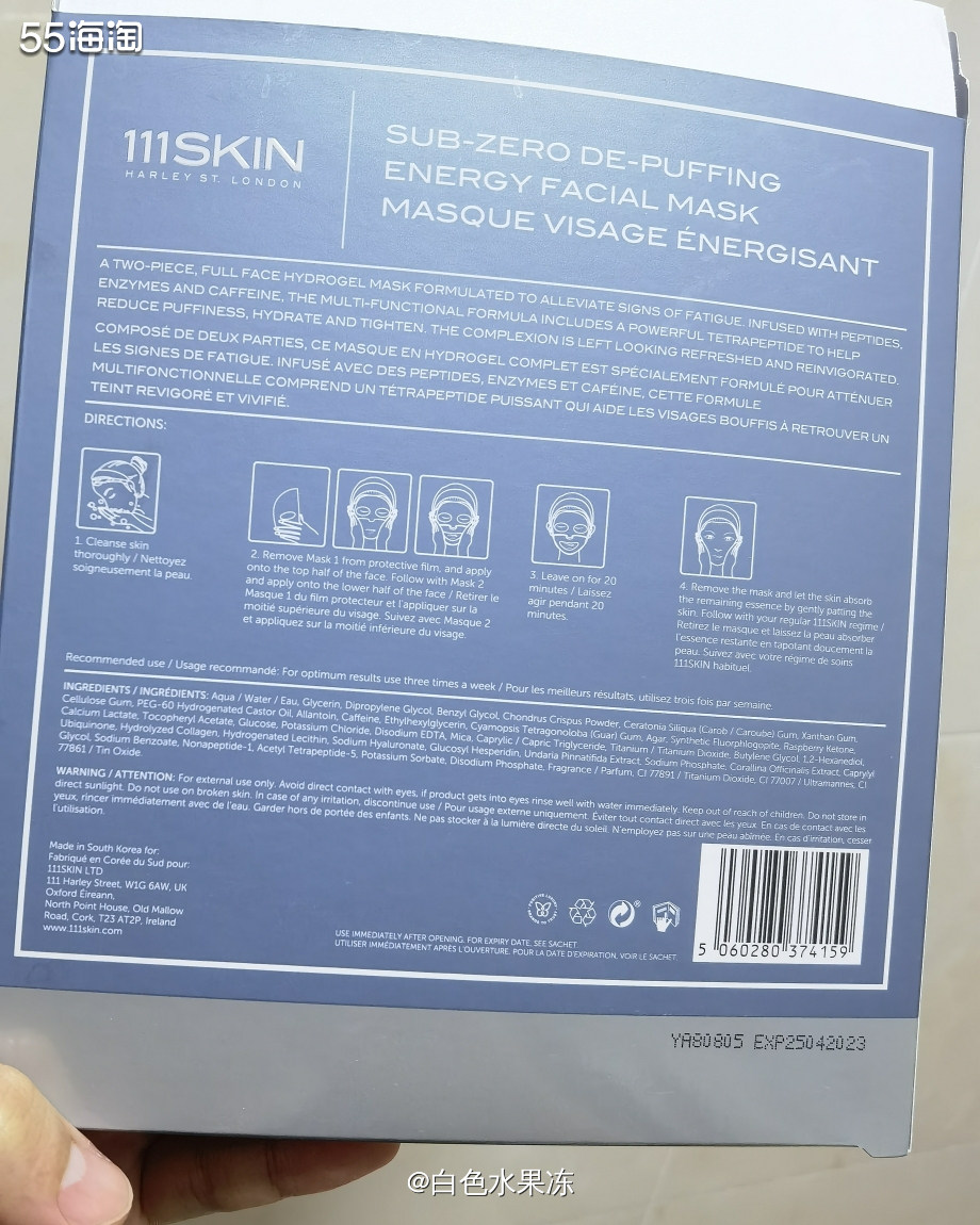 1.111skin冰萃V脸面膜多肽抗氧化提拉紧致焕活醒肤零度