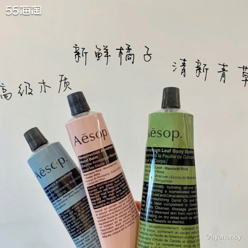 ✨Aesop也是一个国内外差价比较大的牌子，而且这个品牌口碑