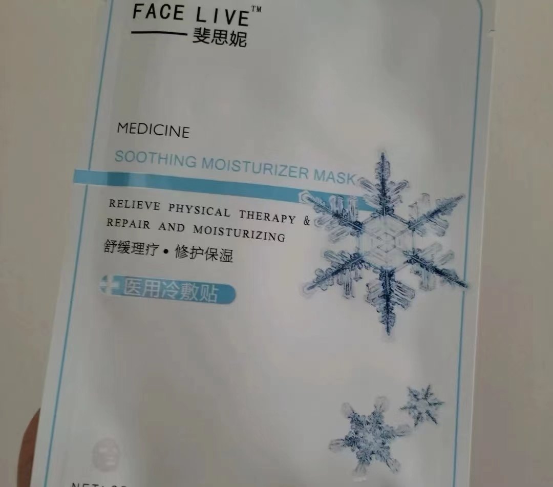 🌏斐思妮冰膜，添加了透明质酸纳和神经酰胺，补水保湿，晒后修