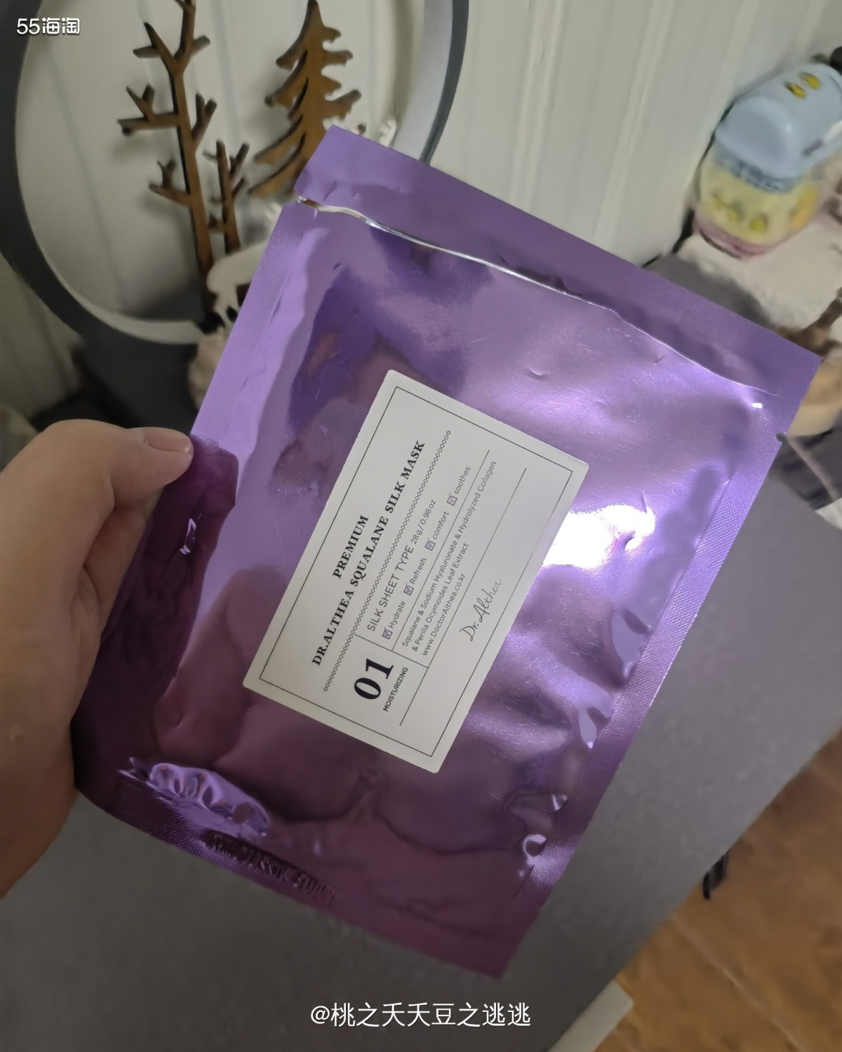 面膜打卡第10天，今天是好闻的紫苏味儿～艾希儿紫苏水面膜～味