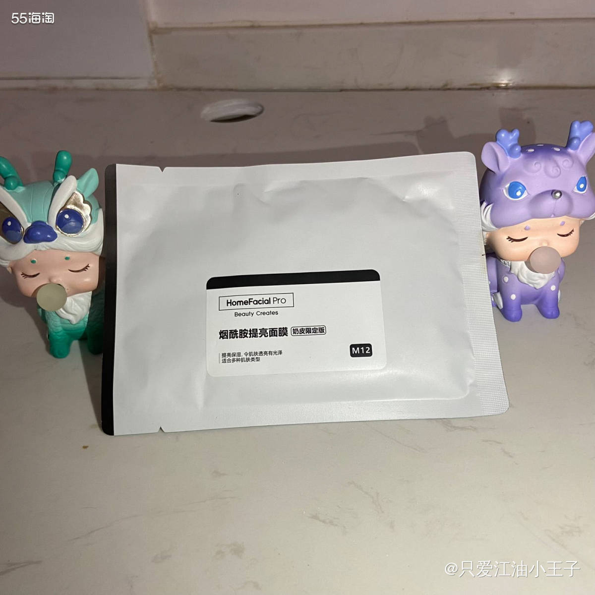 🧲今天用的这张面膜是从我朋友那里拿回来的，这款面膜的名字是
