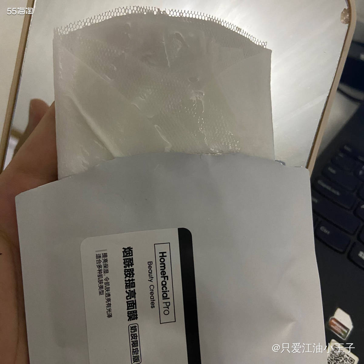 🧲今天用的这张面膜是从我朋友那里拿回来的，这款面膜的名字是