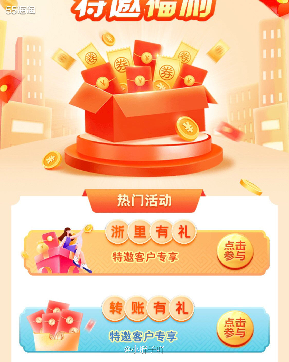 今天我又收到中行来的了，说我每个月的羊毛🐑又可以薅了～那怎
