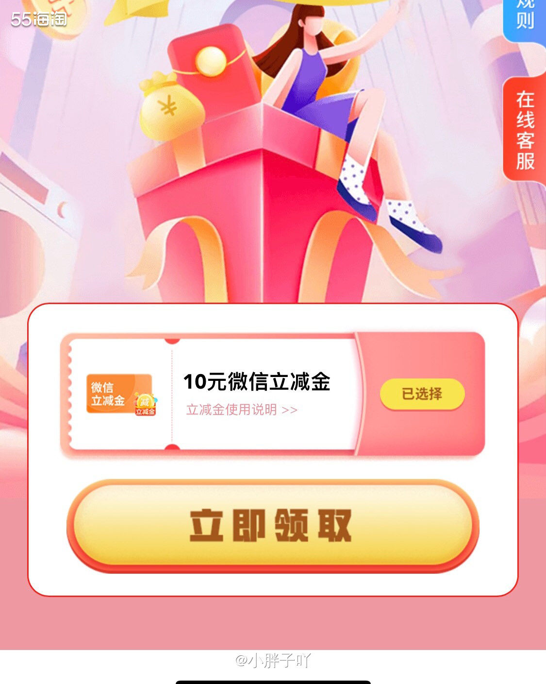 今天我又收到中行来的了，说我每个月的羊毛🐑又可以薅了～那怎
