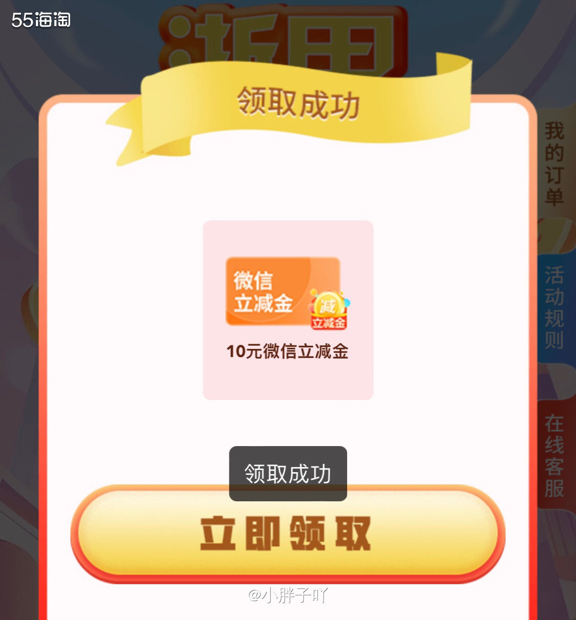 今天我又收到中行来的了，说我每个月的羊毛🐑又可以薅了～那怎