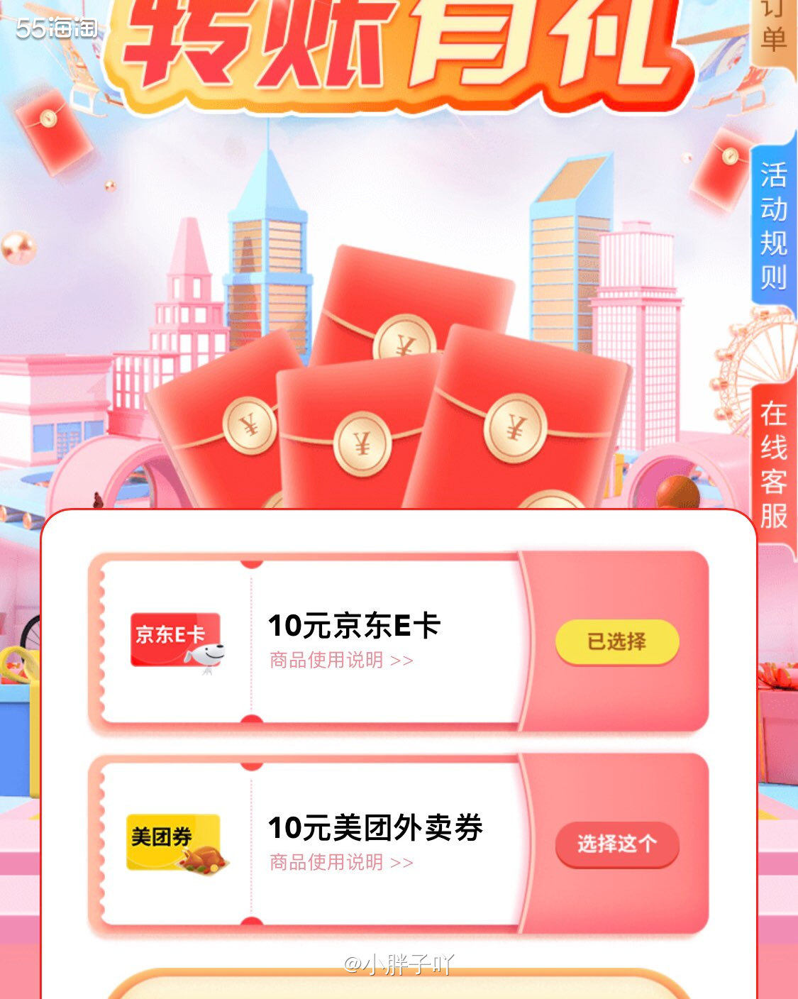 今天我又收到中行来的了，说我每个月的羊毛🐑又可以薅了～那怎