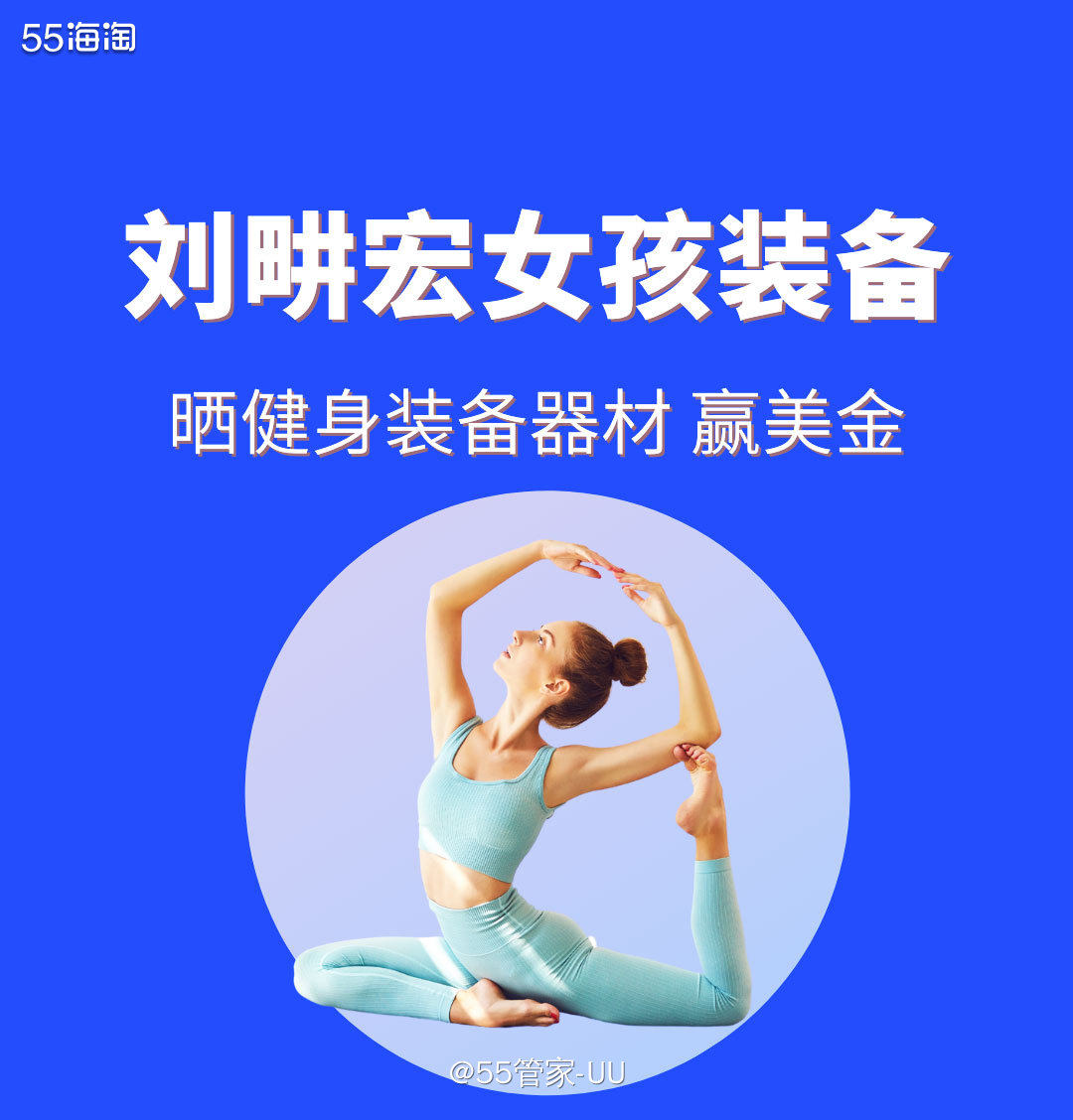 已评奖~ 腰间的赘肉咔咔掉，人yu线马甲线我想要.. 各位刘