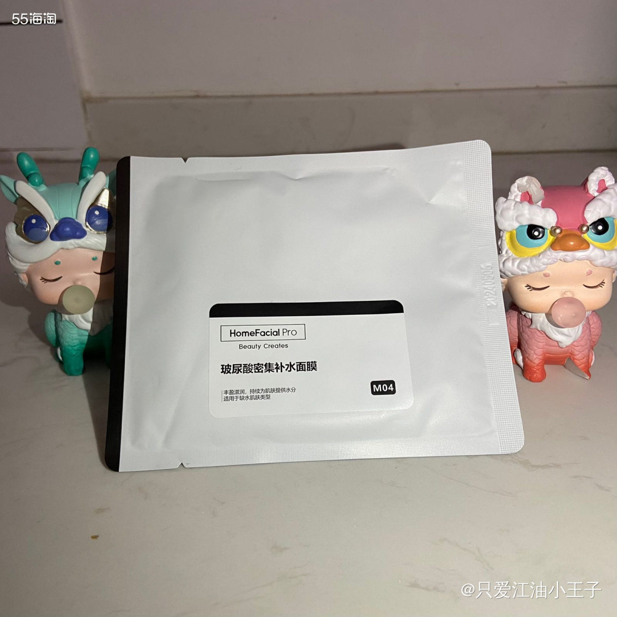 ☎️上周末去朋友家玩，回来的时候问朋友要了几张面膜，因为我自