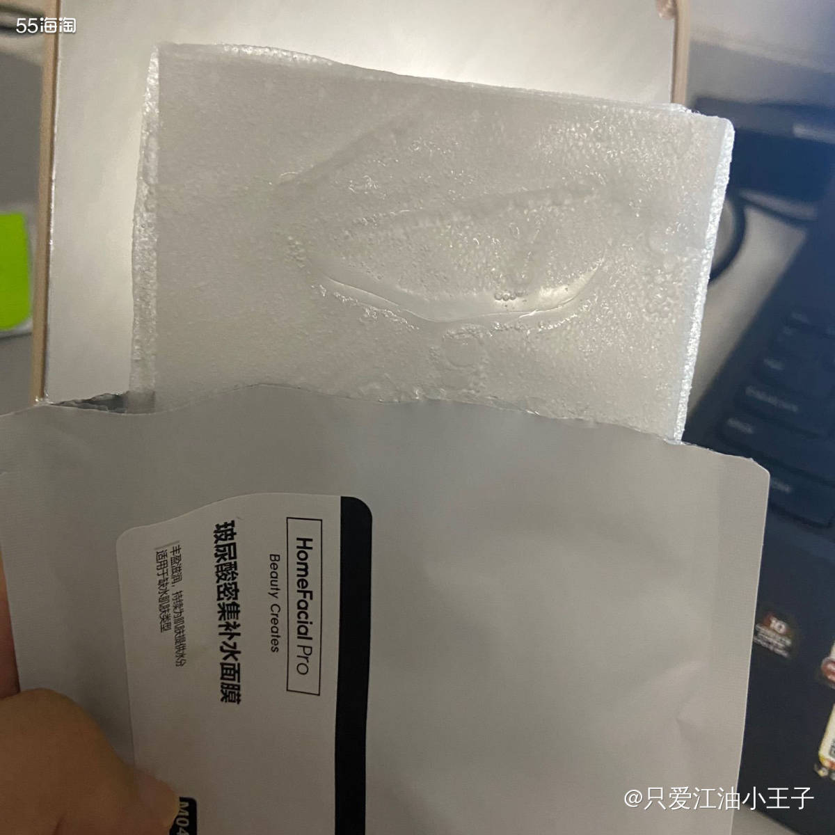 ☎️上周末去朋友家玩，回来的时候问朋友要了几张面膜，因为我自