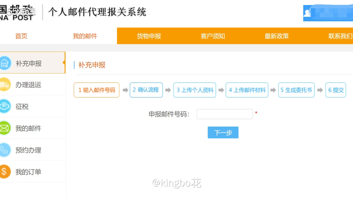 🔴海淘被税，收到要缴税，怎么操作？没收到又该怎么办？  �