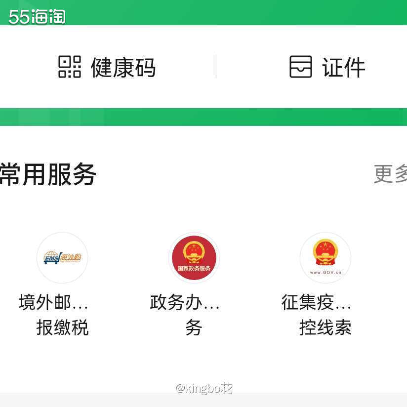 🔴海淘被税，收到要缴税，怎么操作？没收到又该怎么办？  �