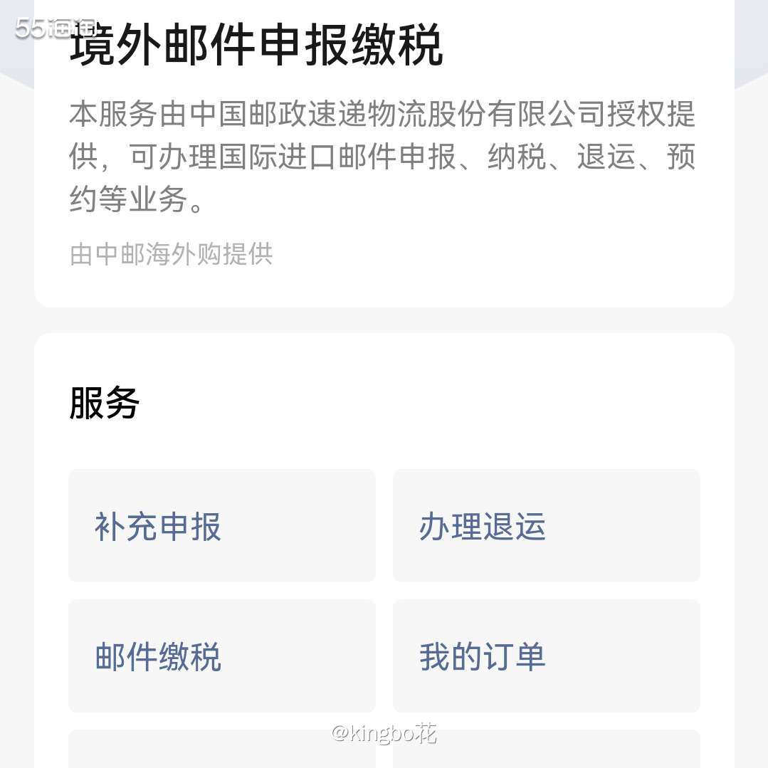 🔴海淘被税，收到要缴税，怎么操作？没收到又该怎么办？  �