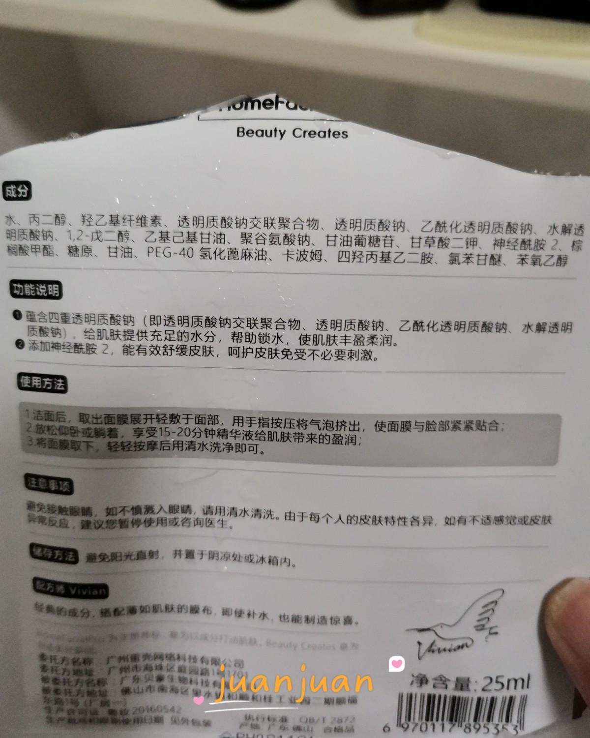 🍀补水是必须的，HFP的这款补水面膜我还是蛮喜欢的，适用于