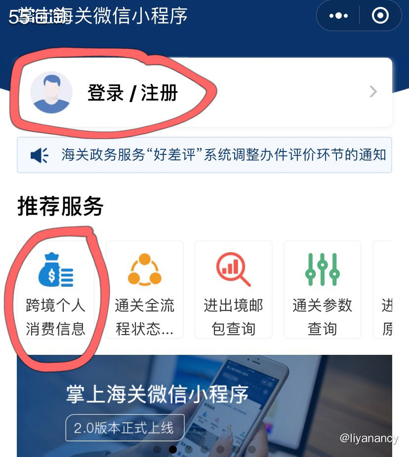 ✨有一些海淘网站下单的时候是预付税费的，这样的网站购买起来虽