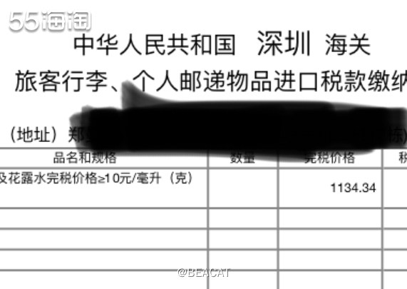 英国转运很多家对香水都是不包*，除了值得转运，但是值得转运速