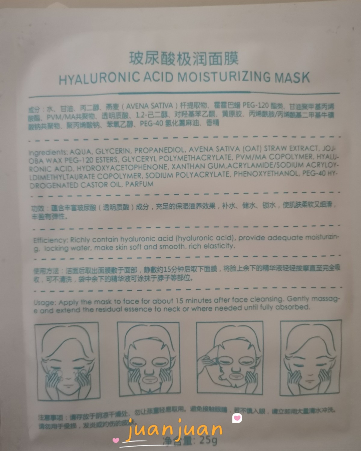☘我买面膜基本都是奔着补水去的，其它类型的买的少，这款WIS