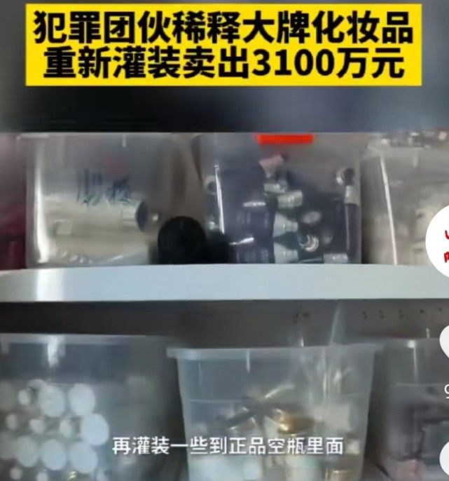 大家应该都看到了这个新闻了，真假混合卖化妆品。你买的代购化妆