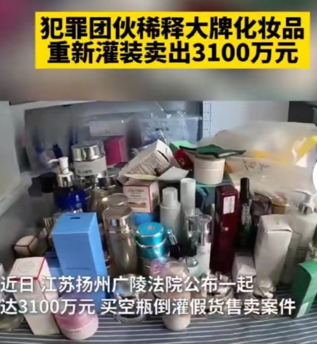 大家应该都看到了这个新闻了，真假混合卖化妆品。你买的代购化妆
