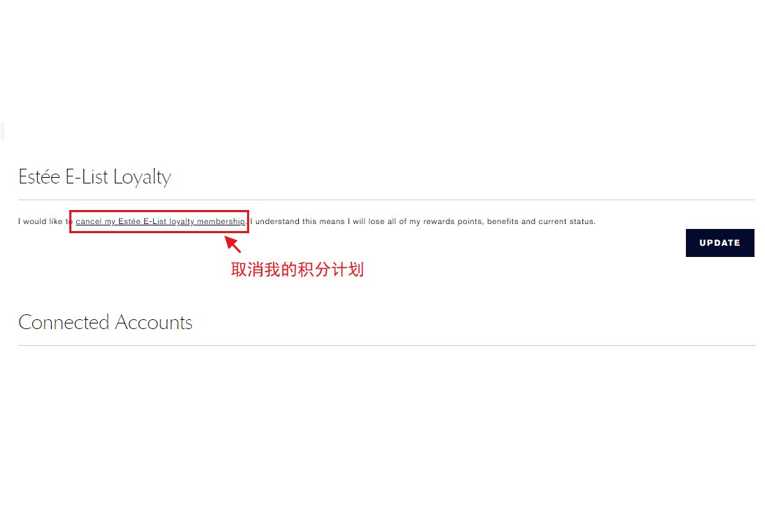 雅诗兰黛是美国大牌的护肤品，在美国官网消费之后可以累积积分，