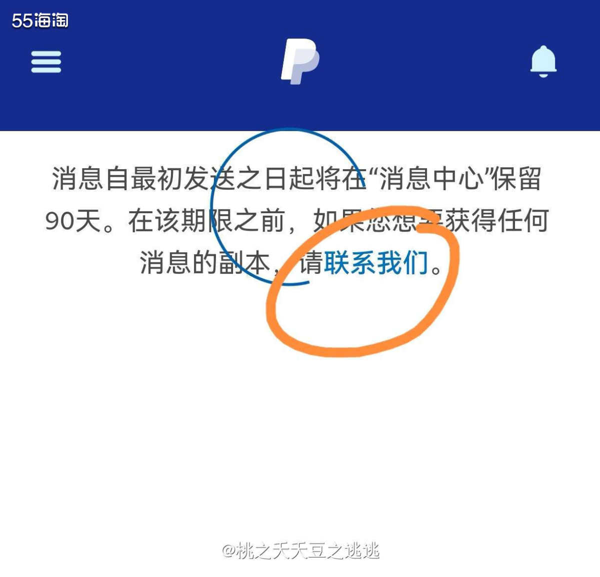 🟨PayPal可以说是海淘付款主流程序了，然而它的汇率一直